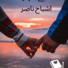 SAdke-Tumhare-novel-by-Ishbah-Nasir-2-scaled