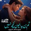 Tum-Bin-Yeh-Jeevan-Kuch-Nahi-Novel-By-Sayida-Umm-Habiba