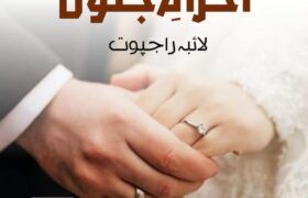 Ahrame-Junoon-Romantic-Novel-By-LB-Rajpoot.