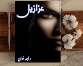 Azazeel-Novel-By-Rabia-khan-Complete-PDF-Download