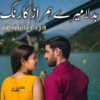 Badla-Mere-Hamraz-Ka-Rang-Novel-pdf-By-Farhat-Ishtiaq.