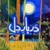 Darbar-e-dil-novel-by-hina-asad