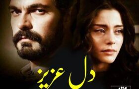 Dil-E-Aziz-Romantic-Novel-By-Aliza-Ayat