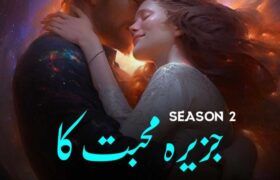 Jazeera-Mohabbat-Ka-Season-2-Romantic-Novel-By-Mahi-Rani.