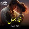 Khumar-E-Junoon-Romantic-Novel-By-Minal-Mehar