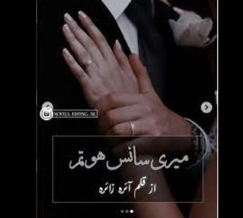 Meri-Sans-Ho-Tum-Novel-by-Aira-Zahra-Complete-PDF-Download