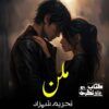 Milan-Romantic-Novel-By-Tehreem-shahzad