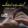 Mohabbat-Se-Hidayat-Tak-Romantic-Novel-By-Akasha-Ali