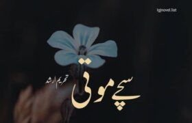 Sachy-Moti-Novel-by-Tehreem-Arshad-Complete-PDF-Download