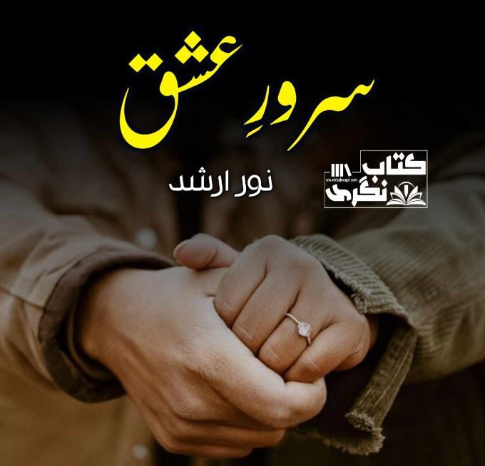 Suroor-E-Ishq-Romantic-Novel-By-NooR-Arshad