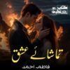 Tamasha-E-Ishq-Romantic-Novel-By-Fatima-Ahmad