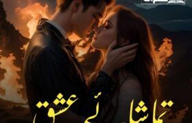 Tamasha-E-Ishq-Romantic-Novel-By-Fatima-Ahmad