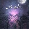 dasht-e-junoon-novel.