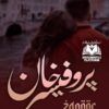 professor-khan-novel-by-zanoor-season-1