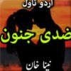 ziddi-junoon-novel-bu-naina-khan