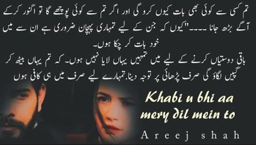 Kabhi-Yun-Bhi-aa-Mere-Dil-Mein-Tu-By-Areej-Shah