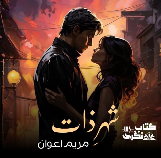 Shehr-E-Zaat-Novel-By-Maryam-Awan-Episodes