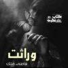 Warasat-Novel-Complete-Free-Pdf-By-Fatima-Malik