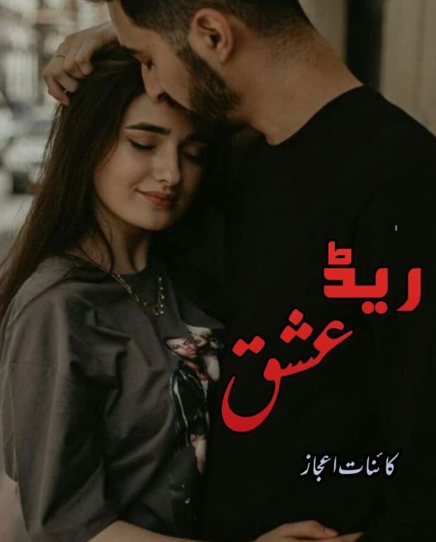 red-ishq-novel-by-kainat-ijaz