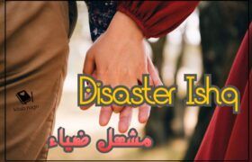Disaster-ishq-novel-by-mishal-Zia