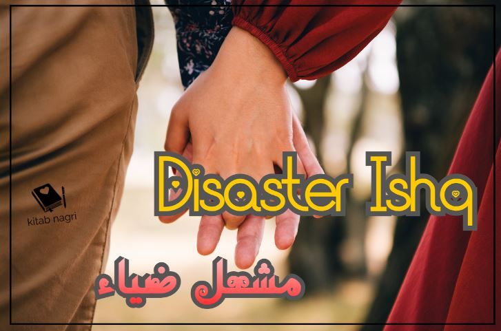 Disaster-ishq-novel-by-mishal-Zia