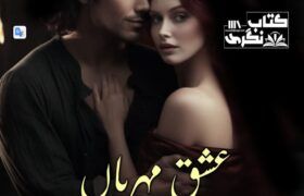 Ishq-E-Meharban-Romantic-Novel-By-Rimsha-Hussain