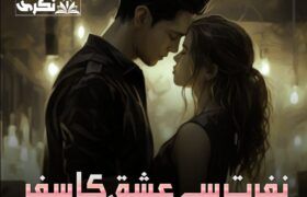 Nafrat-Se-Ishq-Ka-Safar-Romantic-Novel-By-Reeb-Ansari.