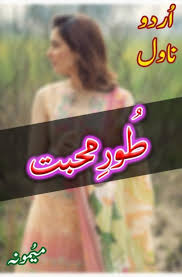 Toor-E-Mohabbat-Novel-By-Memoona-Nasrullah