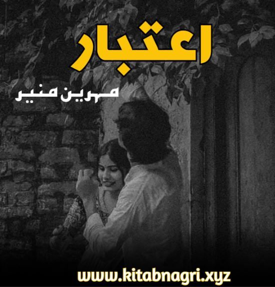 Etbaar-novel-by-Mahreen-Muneer-Complete-PDF-download-kitab-nagri-xyz.