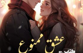 Ishq-E-Mamnu-Pdf-Complete-Novel-By-Sana-Batool.