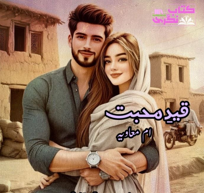 Qaid E Mohabbat Novel By Umm E Muavia Complete PDF