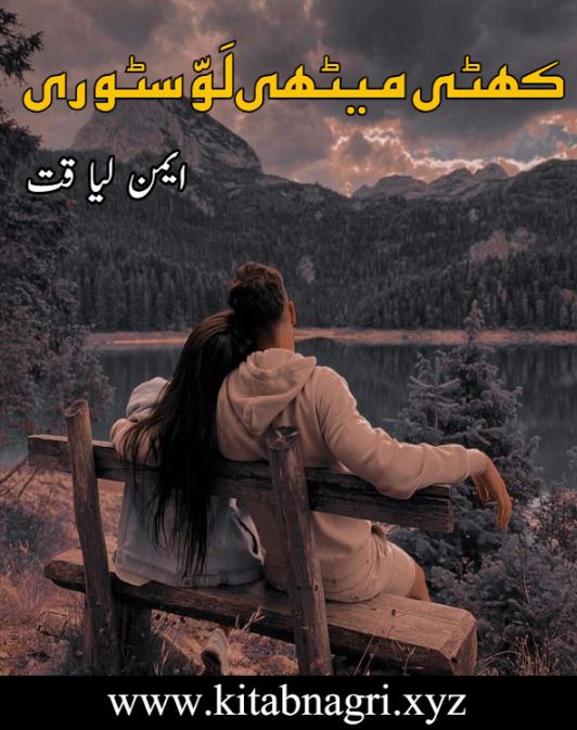 khatti-meethi-love-story-novel-by-Aymen-Liyaqat-kitab-nagri-xyz.