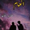 Inaam Novel by Sahiba Khan Complete PDF