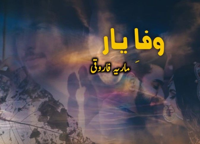 Wafa E Yaar Novel By Maria Farooqi Complete PDF