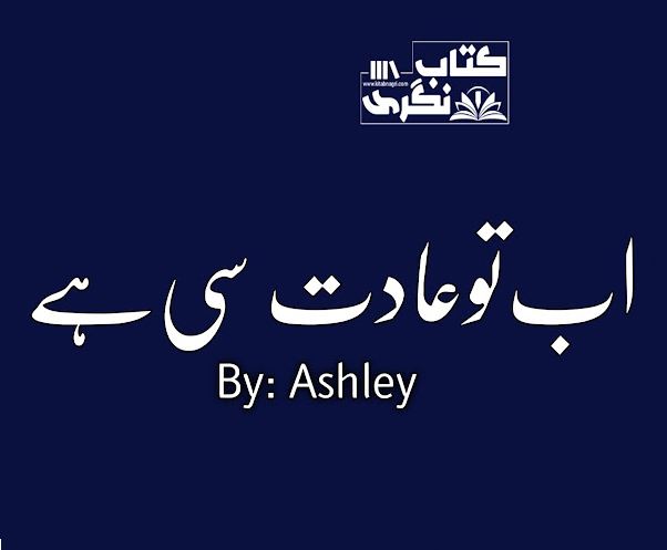Ab To Aadat Si Hai Novel By Ashley Writes PDF