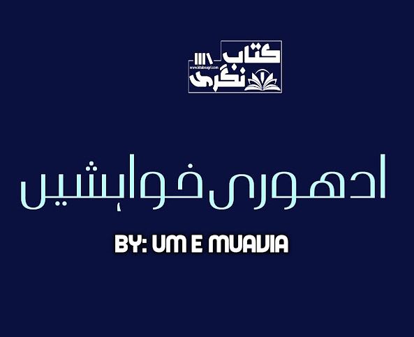 Adhuri Khwaishein Novel By Umm E Muavia Complete