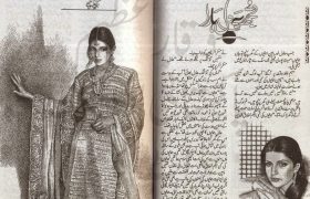 Tujh-pe-Dil-Hara-novel-by-naiza-jamal