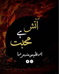 Mohabbat Aatish E Ishq Novel By Sameera Zahir Complete