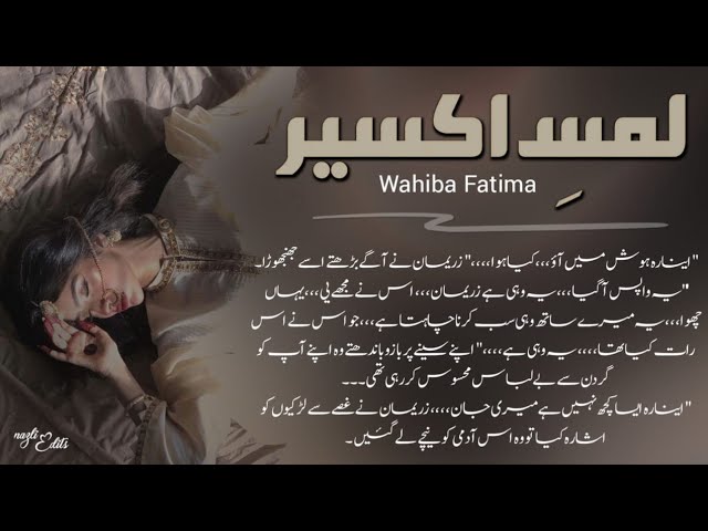 Lams E Akseer Novel by Wahiba Fatima Compete PDF