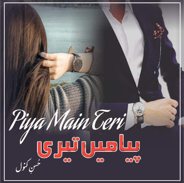 Piya Main Teri Novel By Husny Kanwal Complete PDF