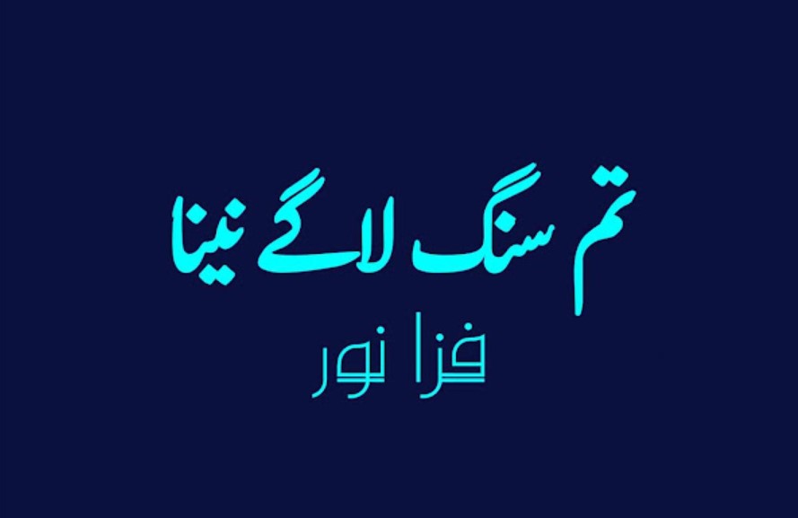 Tum-Sang-Lage-Naina-Complete-Novel-By-Fiza-Noor
