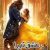 ishq-tera-the-beast-Novel-by-Rimsha-Hayat