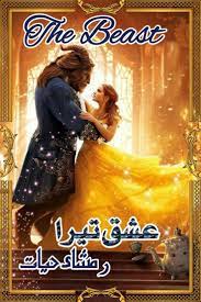 ishq-tera-the-beast-Novel-by-Rimsha-Hayat