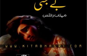 Be-Basi-Novel-By-Mehtab-Writes