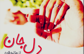 Dil-E-Jaan-Complete-Novel-By-Manya-khan.