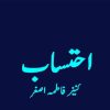 Ehatasab-Novel-By-Kaniz-Fatima-Asghar