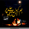 Hum Kyun Chale Is Raah Per Complete Novel By Wisha Nadeem