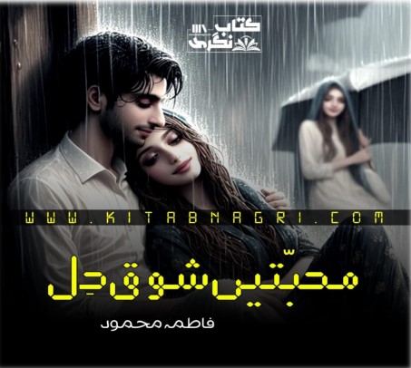 Mohabbatein-Shoq-Dil-Novel-By-Fatima-Mehmood