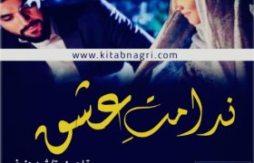 Nadamt-E-Ishq-Novel-By-Zartashia-Hanif