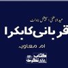 Qurbani-Ka-Bakra-Novel-By-Umm-E-Mavia